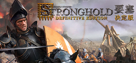 要塞：决定版/Stronghold: Definitive Edition_官方中文绿色版|网盘下载