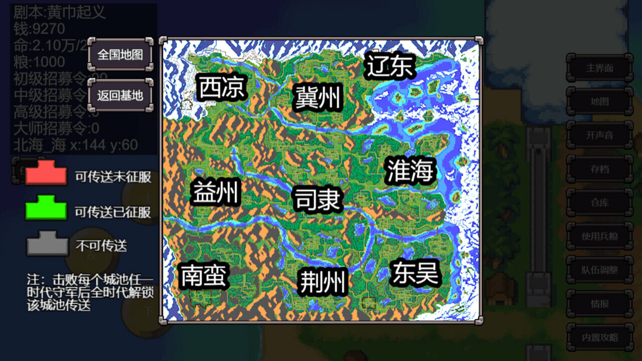 魔塔三国之逆乱时空/三国志逆乱时空 - 9