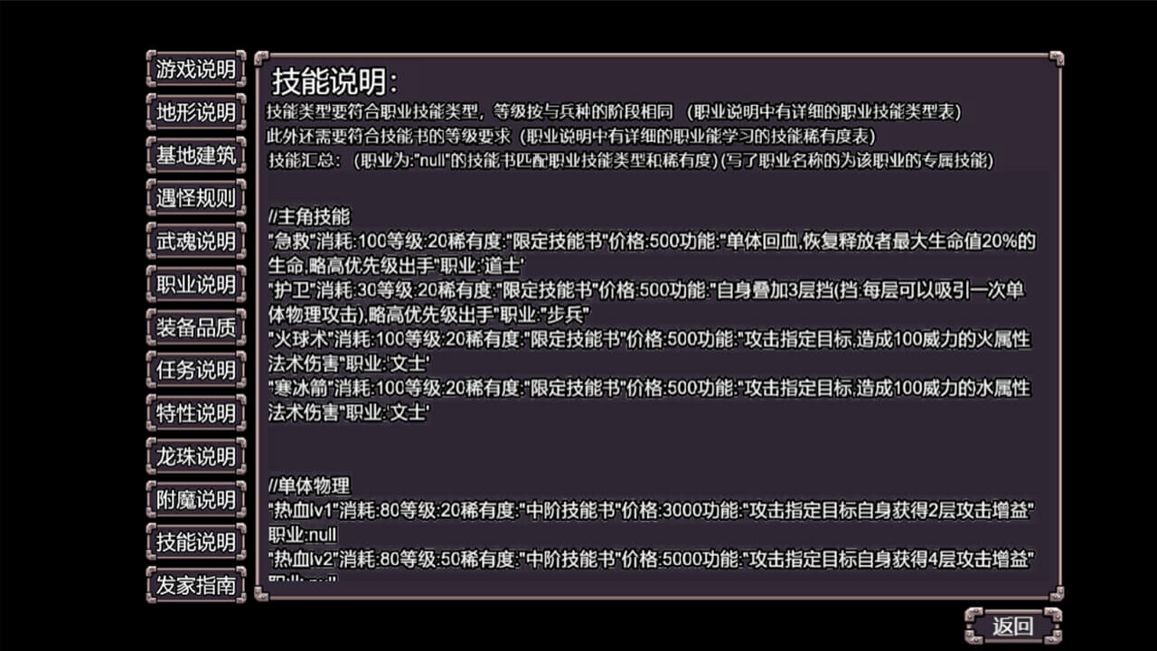 魔塔三国之逆乱时空/三国志逆乱时空 - 11