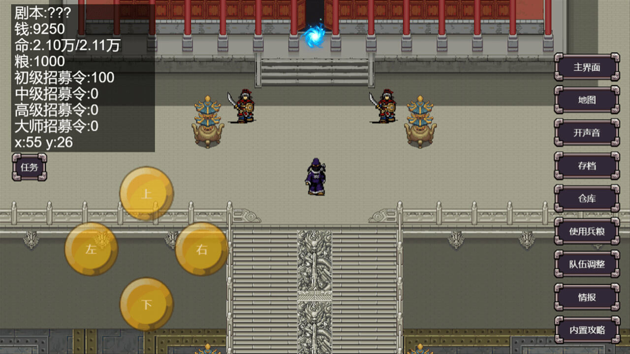 魔塔三国之逆乱时空/三国志逆乱时空 - 7