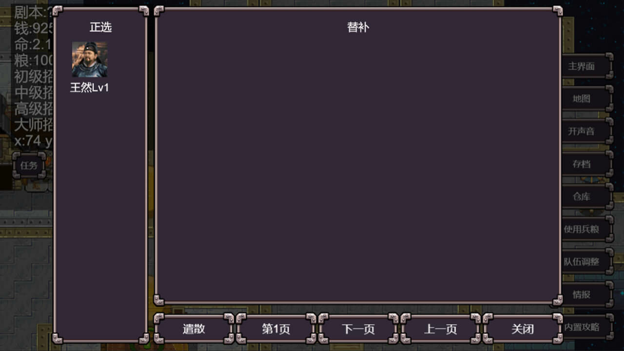 魔塔三国之逆乱时空/三国志逆乱时空 - 5