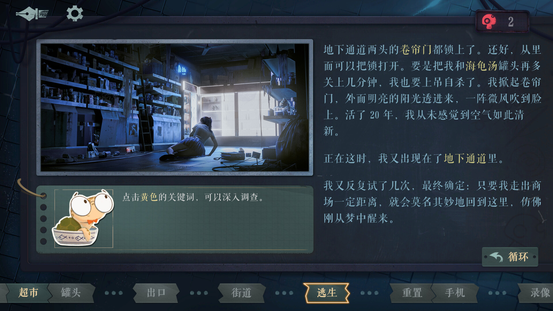 海龟蘑菇汤|300M大小|官方中文|Turlock Holmes 海龟蘑菇汤|300M大小|官方中文|Turlock Holmes