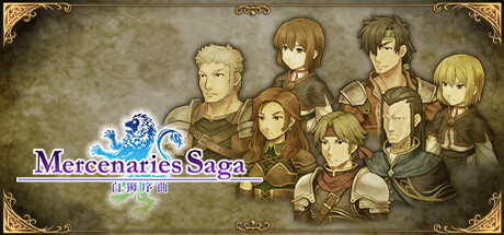 《佣兵传说1 白狮序曲 Mercenaries Saga 1》|官中|容量326MB