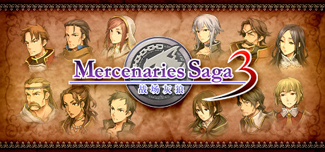 《佣兵传说3 战场灰狼 Mercenaries Saga 3》|官中|容量326MB