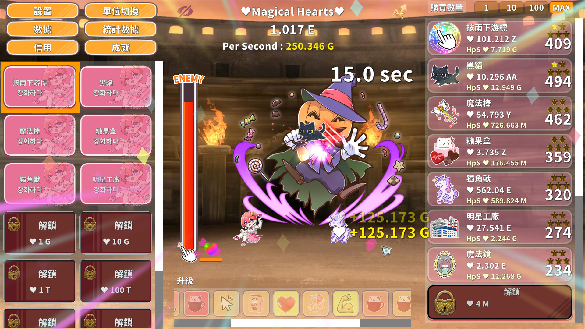 图片[6]-【PC/SLG/中文】魔法少女点击器 Magical Girl Clicker Build.10809366 STEAM官方中文版【378M】-马克游戏