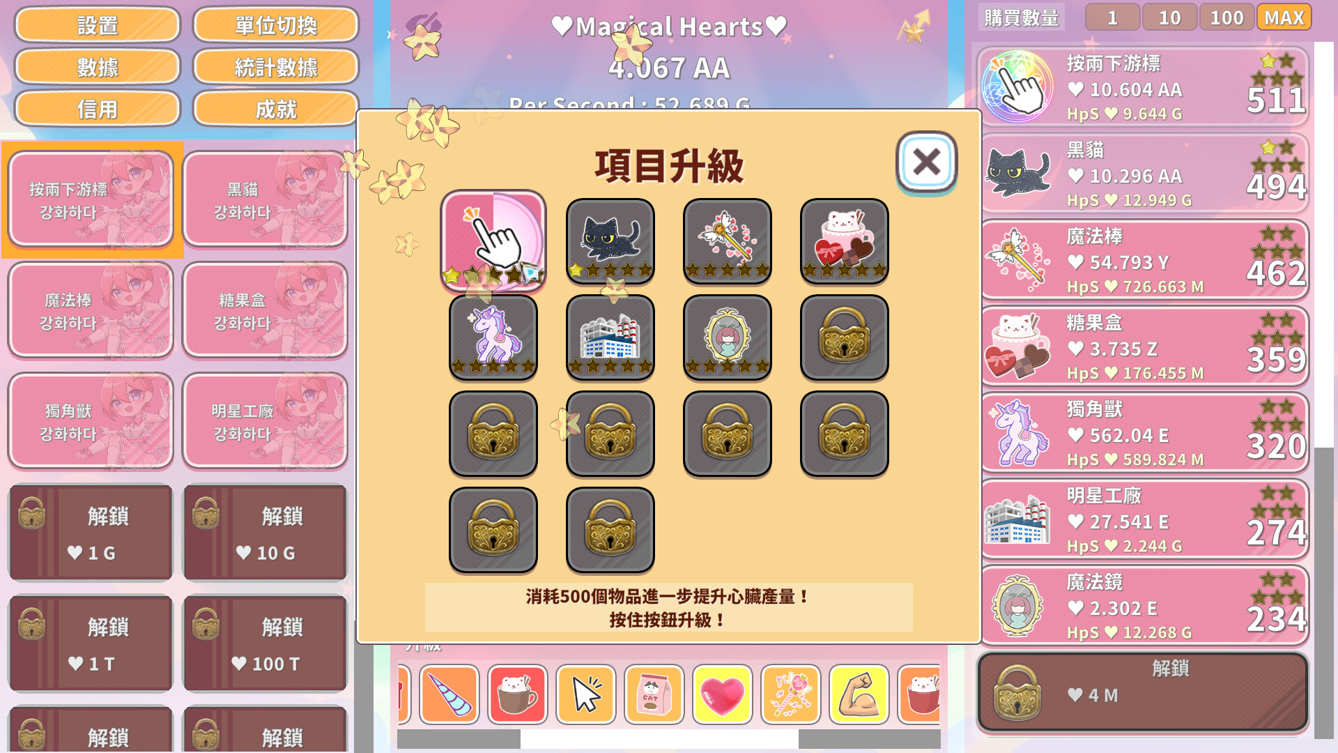 图片[5]-【PC/SLG/中文】魔法少女点击器 Magical Girl Clicker Build.10809366 STEAM官方中文版【378M】-马克游戏