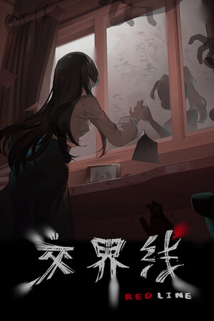 交界线 | 免安装中文版下载 - 单机岛