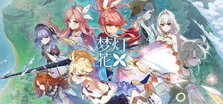《梦灯花 Noctuary》V1.2.0-官中简体|容量12GB