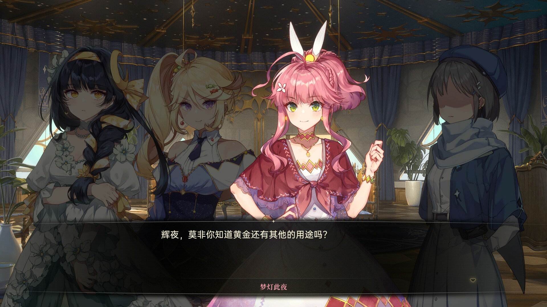 梦灯花/Noctuary