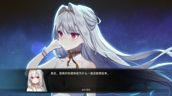 图片[3]-学习版 | 梦灯花 Noctuary v1.1.3 -飞星（官中）-飞星免费游戏仓库