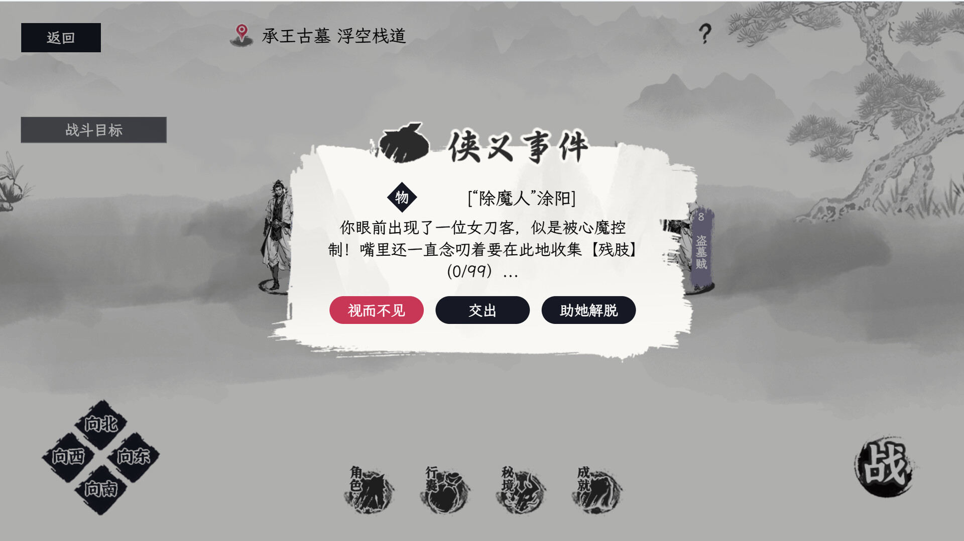 图片[8]-自在逍遥：风起(Tales of TianYuan Dynasty)Build.22632814[中文][0.47G]-极客游戏