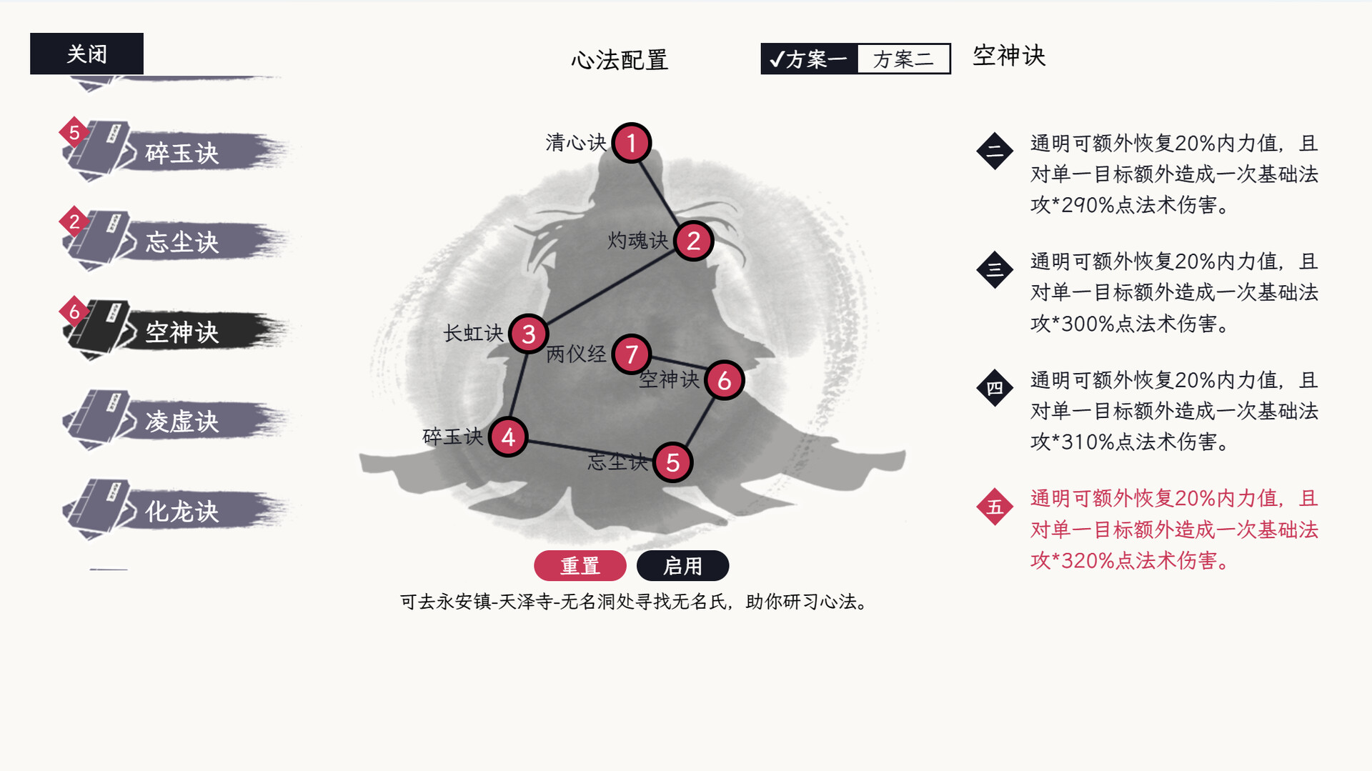 图片[5]-自在逍遥：风起(Tales of TianYuan Dynasty)Build.22632814[中文][0.47G]-极客游戏