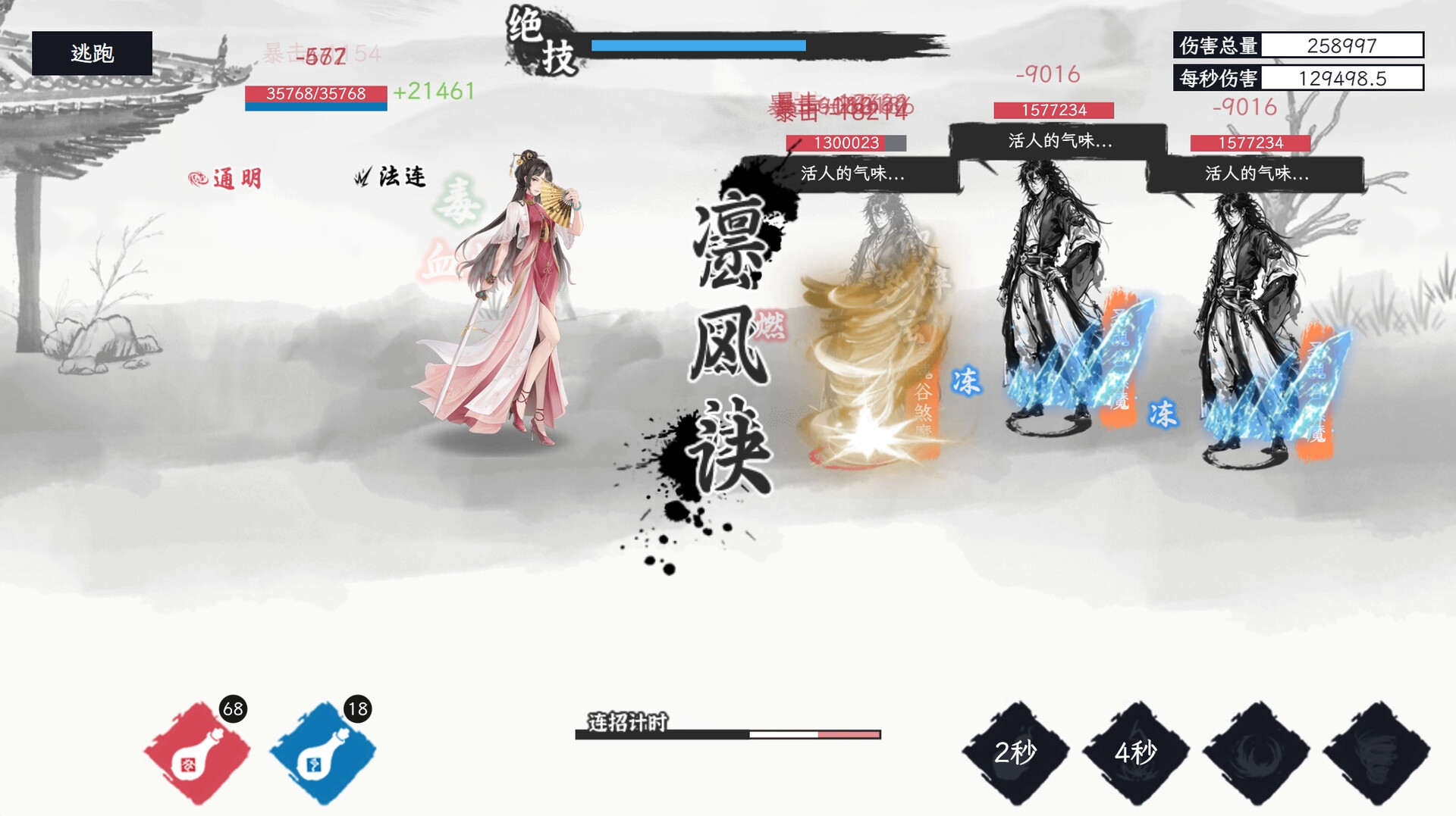 图片[7]-自在逍遥：风起(Tales of TianYuan Dynasty)Build.22632814[中文][0.47G]-极客游戏