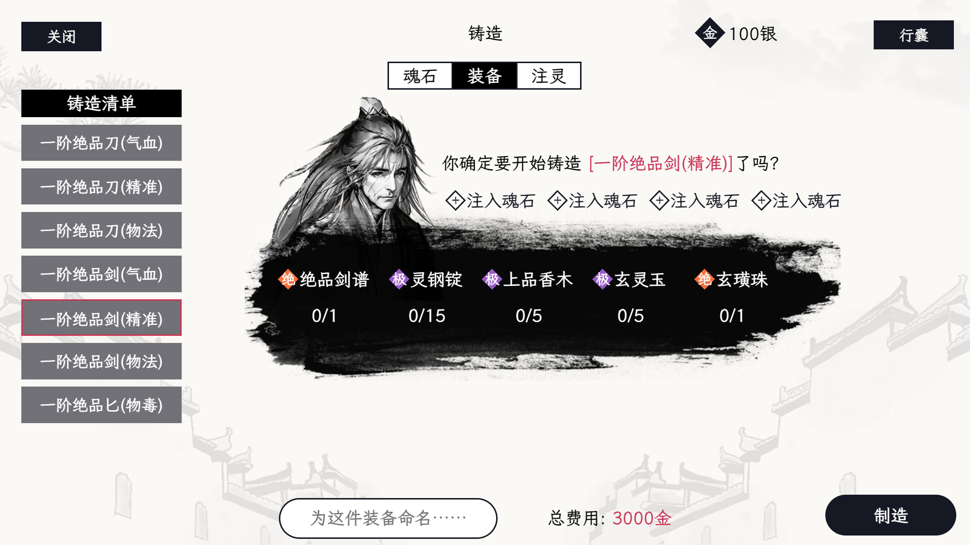 图片[10]-自在逍遥：风起(Tales of TianYuan Dynasty)Build.22632814[中文][0.47G]-极客游戏