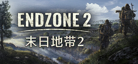 末日地带2 v0.9.9000a（Endzone 2）免安装中文版