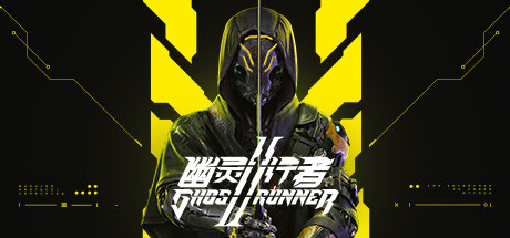 《幽灵行者 2 残暴版（GHOSTRUNNER 2 BRUTAL EDITION）》v0.42294.589集成周年纪念礼包|-官中|容量70GB