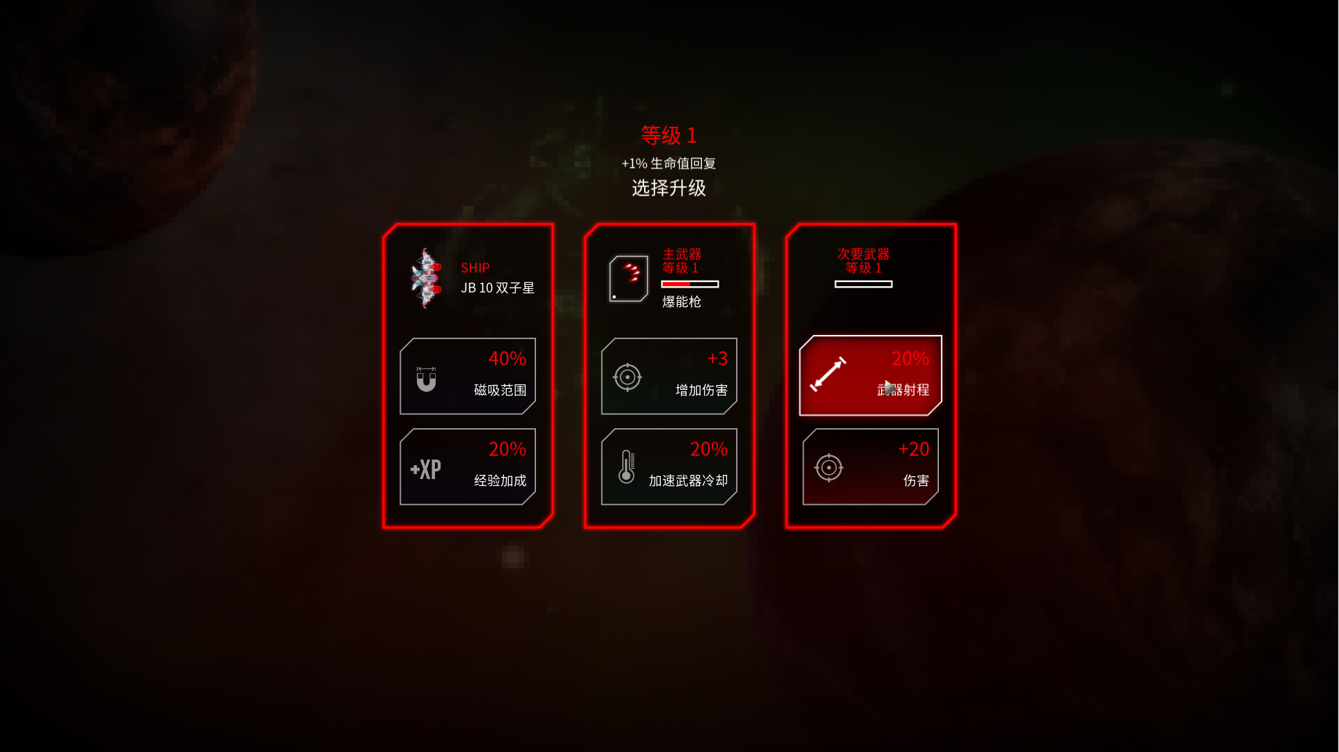 深空幸存者|400M大小|官方中文|支持手柄|EON Fighter