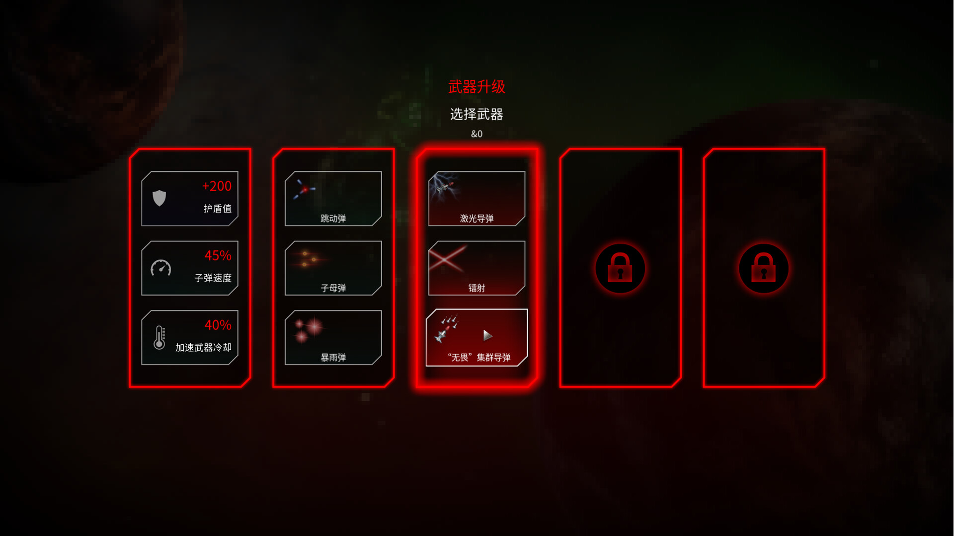深空幸存者(EON Fighter)绿色版|百度云迅雷下载插图5-小白游戏网 深空幸存者(EON Fighter)绿色版|百度云迅雷下载