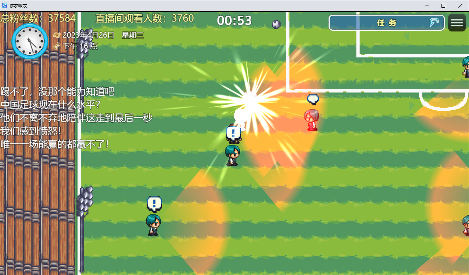 你农哦农|官方中文|Build.11136200-大学生了啵-中年失业模拟器外传+DLC|Need Know What Know - 5