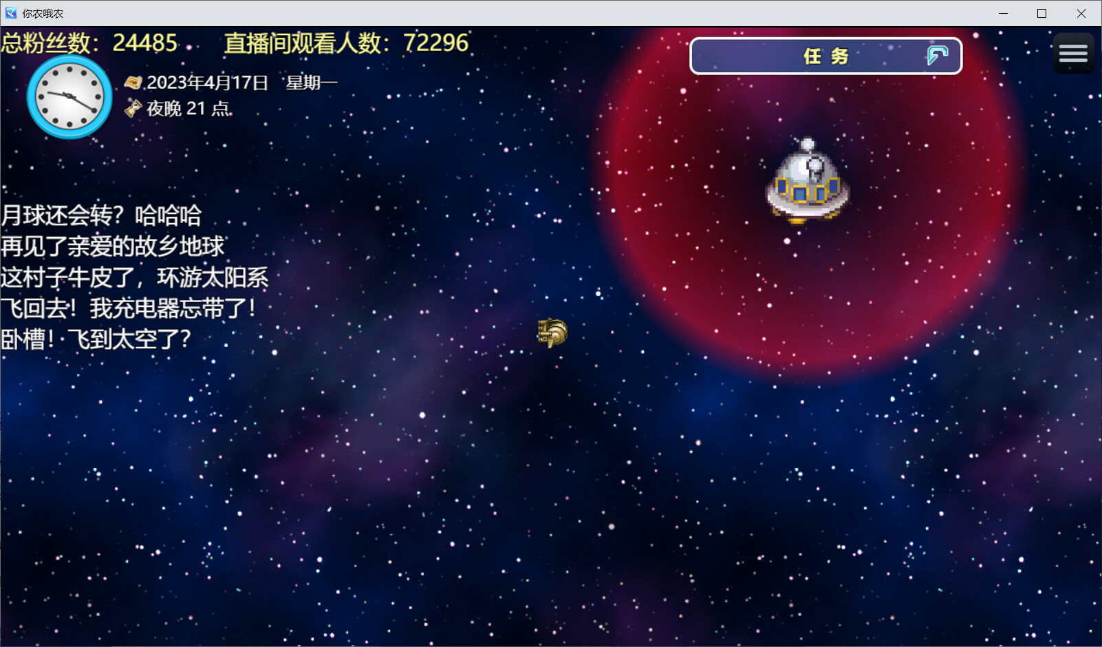 你农哦农|官方中文|Build.11136200-大学生了啵-中年失业模拟器外传+DLC|Need Know What Know - 13
