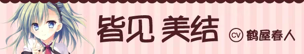图片[5]-【多端/汉化】少女＊领域（オトメ＊ドメイン）-Angelmoe