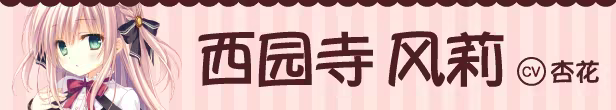 图片[1]-【多端/汉化】少女＊领域（オトメ＊ドメイン）-Angelmoe