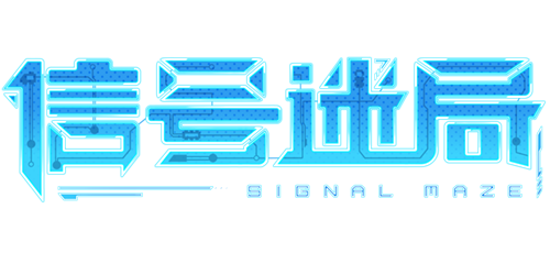 信号迷局|信号迷局 Signal Maze最新版官方中文免费下载-图片1