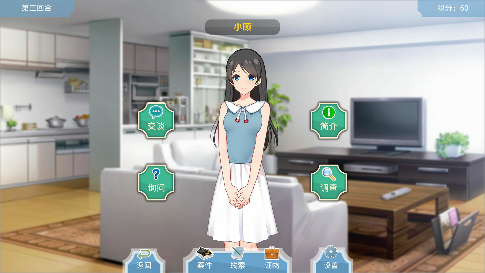 包黑探|官方中文|Build.10909081-新增成就系统-全5章|Detective Super Star - 3