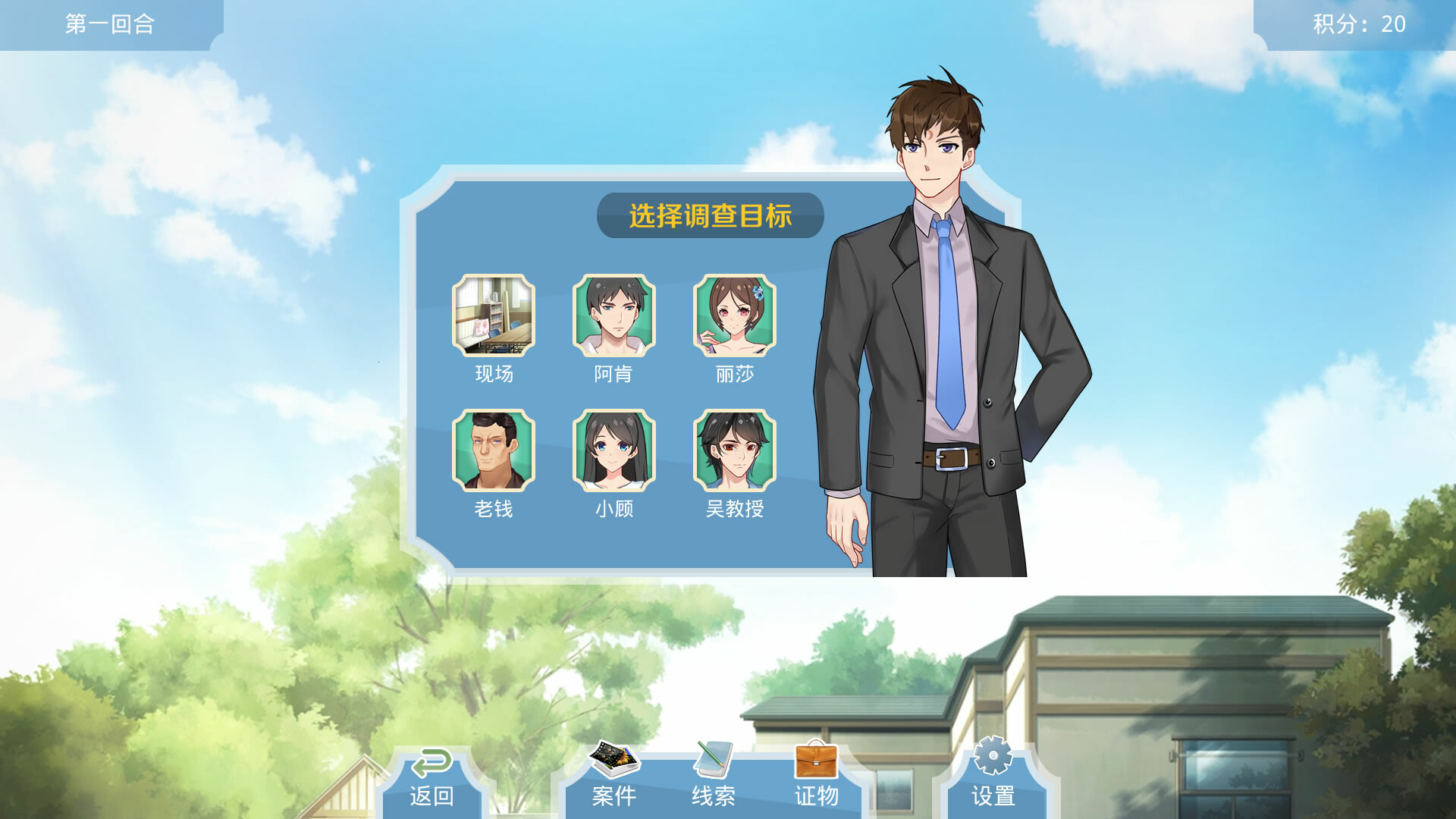 包黑探|官方中文|Build.10909081-新增成就系统-全5章|Detective Super Star - 2