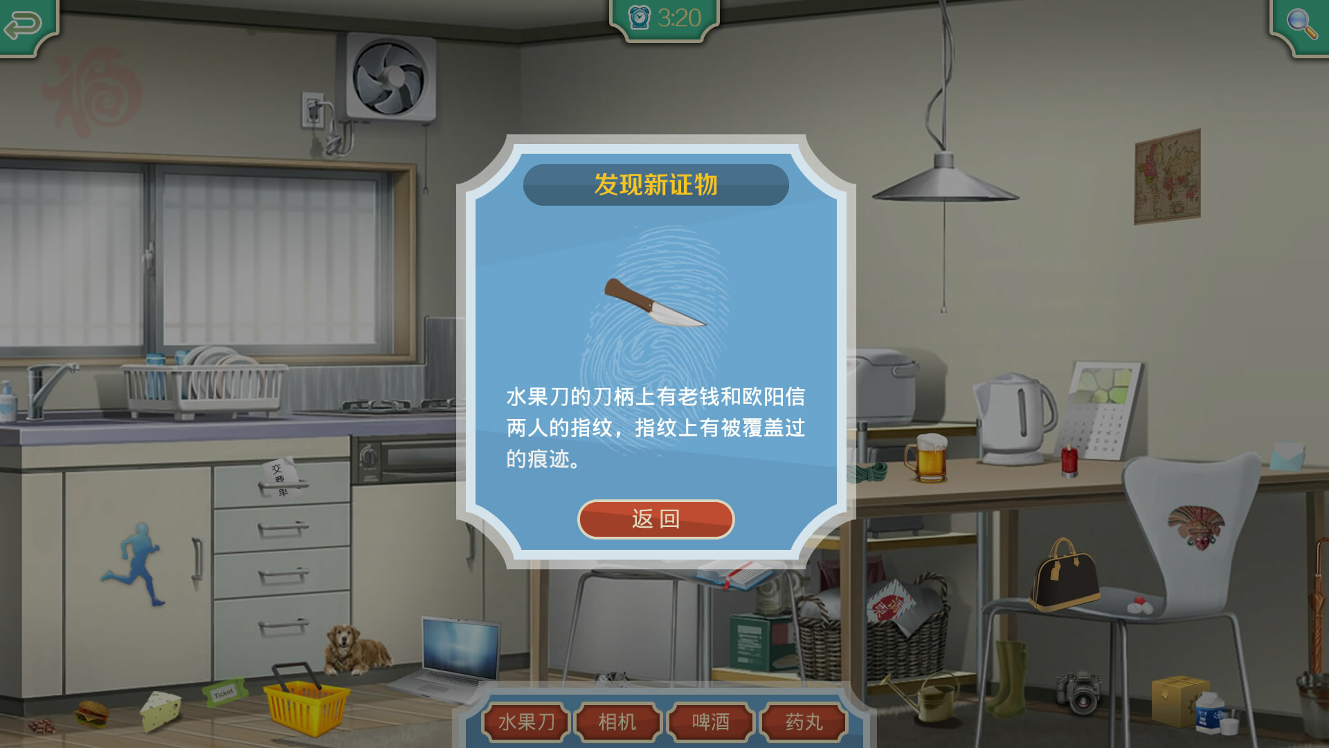 包黑探|官方中文|Build.10909081-新增成就系统-全5章|Detective Super Star - 6