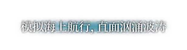 图片[2]-风帆纪元/Sailing Era-秋风资源网