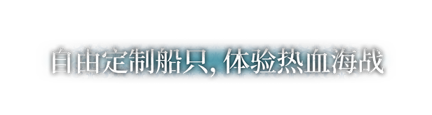 图片[9]-风帆纪元/Sailing Era-秋风资源网