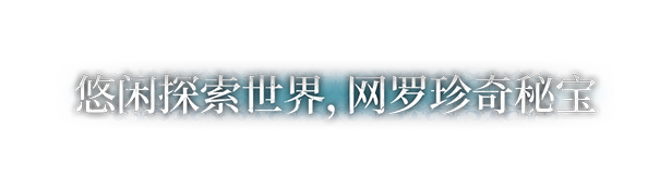 图片[12]-风帆纪元/Sailing Era-秋风资源网