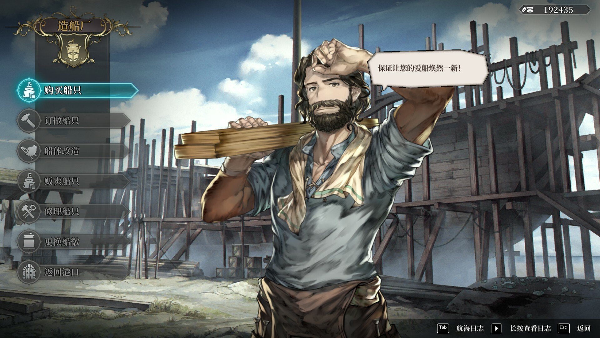 风帆纪元|v1.3.0|全DLC|7G大小|官方中文|支持手柄|Sailing Era