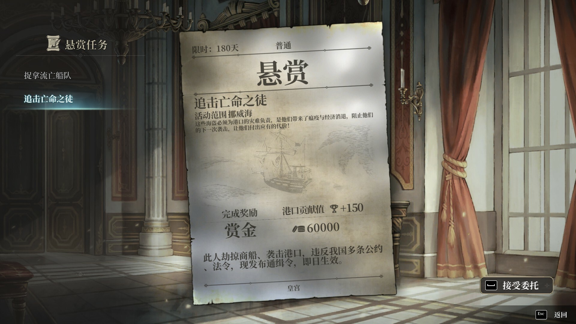 风帆纪元|官方中文|支持手柄|Sailing Era - 10