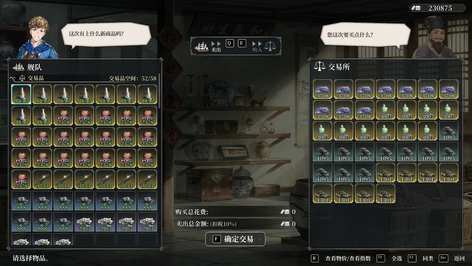 风帆纪元|v1.3.0|全DLC|7G大小|官方中文|支持手柄|Sailing Era