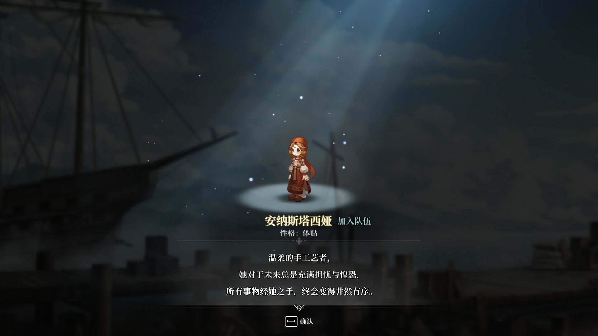 风帆纪元|官方中文|支持手柄|Sailing Era - 9