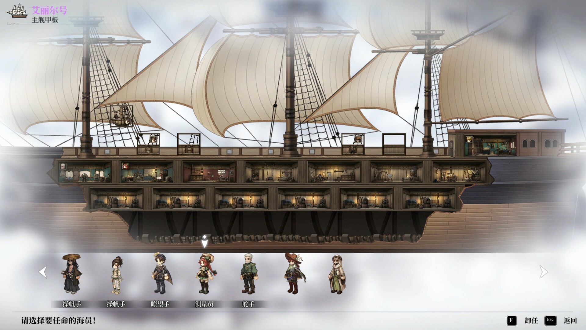 风帆纪元|官方中文|支持手柄|Sailing Era - 6