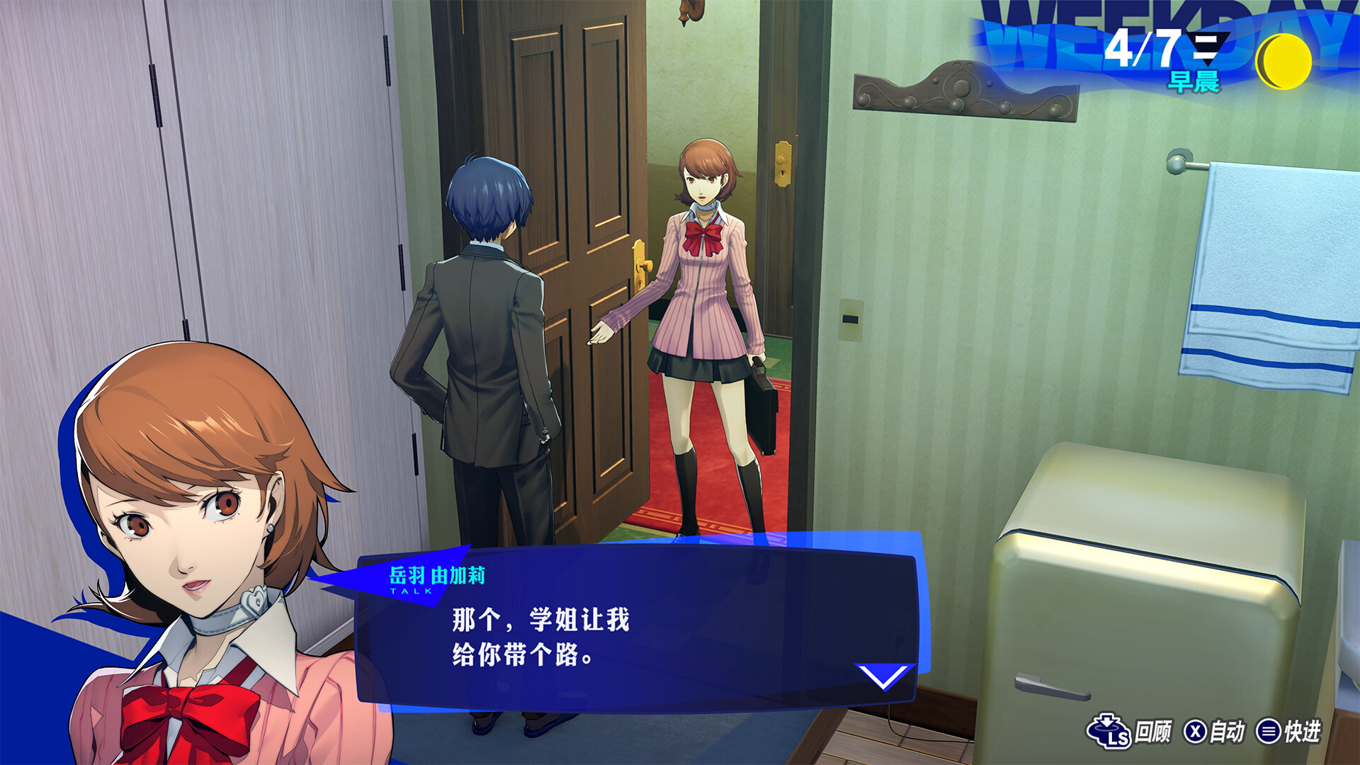 图片[9]-女神异闻录3 重制版|豪华中文|Build.19891636+预购特典+全DLC|解压即撸|-尚艺游戏库