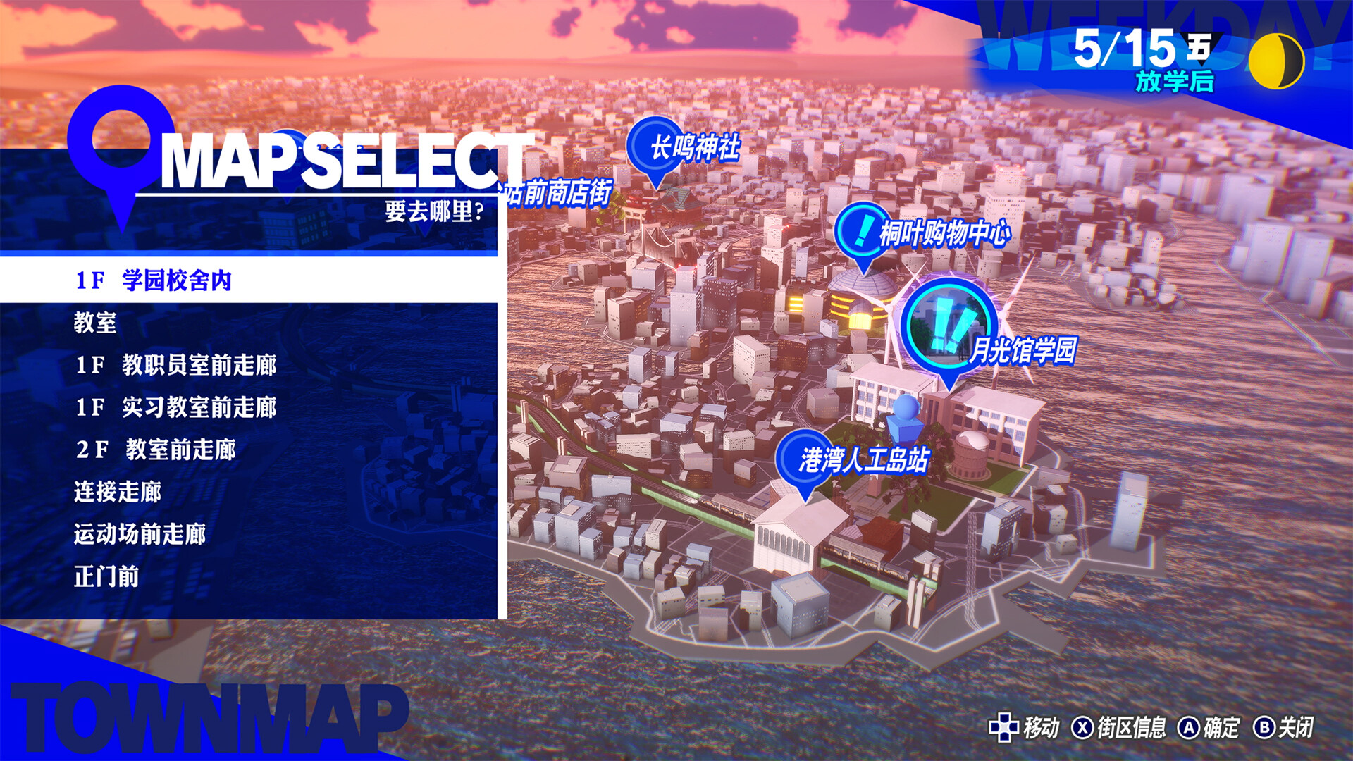 图片[11]-女神异闻录3 重制版|豪华中文|Build.19891636+预购特典+全DLC|解压即撸|-尚艺游戏库