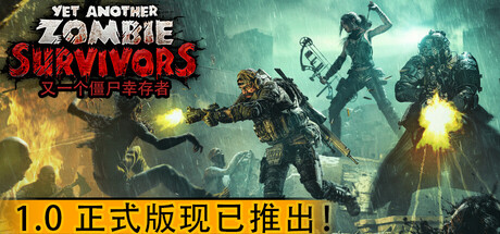 又一个僵尸幸存者/Yet Another Zombie Survivors -XDP
