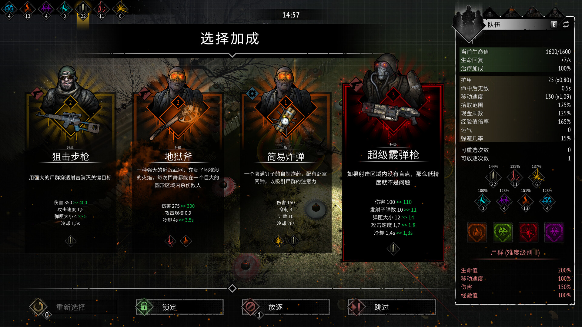又一个僵尸幸存者|v20260823|官方中文|支持手柄|Yet Another Zombie Survivors - 11