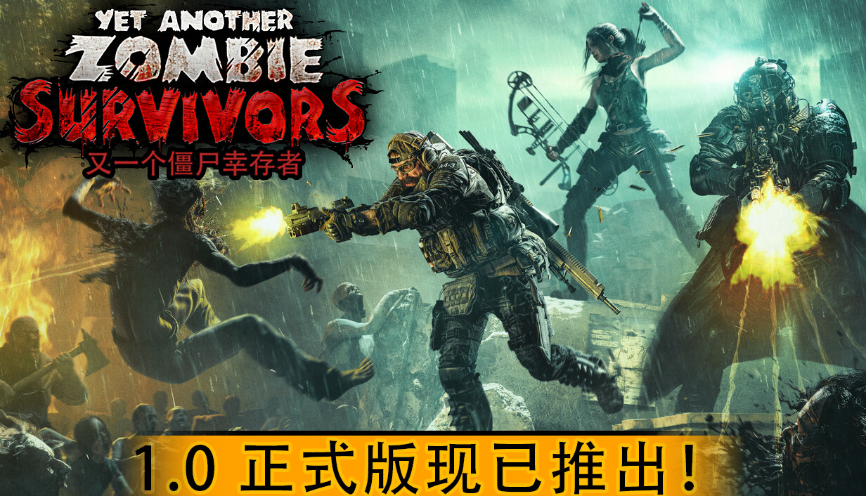 又一个僵尸幸存者/Yet Another Zombie Survivors