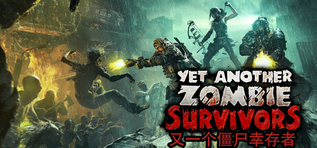 《又一个僵尸幸存者/Yet Another Zombie Survivors》v0.8.1-新玩法事件：研究舱|-官中简体|支持键鼠.手柄|容量3.81GB