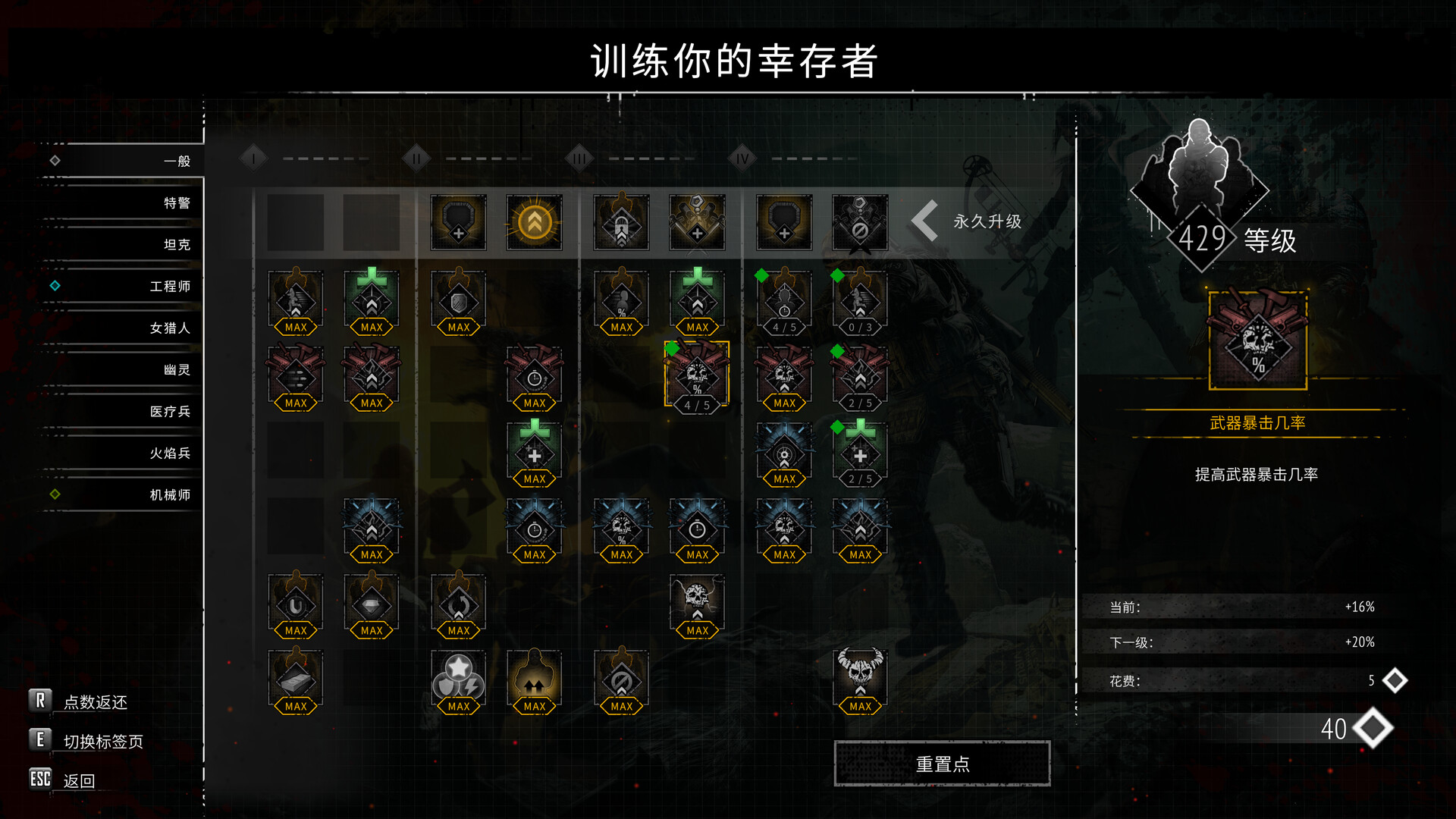 又一个僵尸幸存者|v20260823|官方中文|支持手柄|Yet Another Zombie Survivors - 8