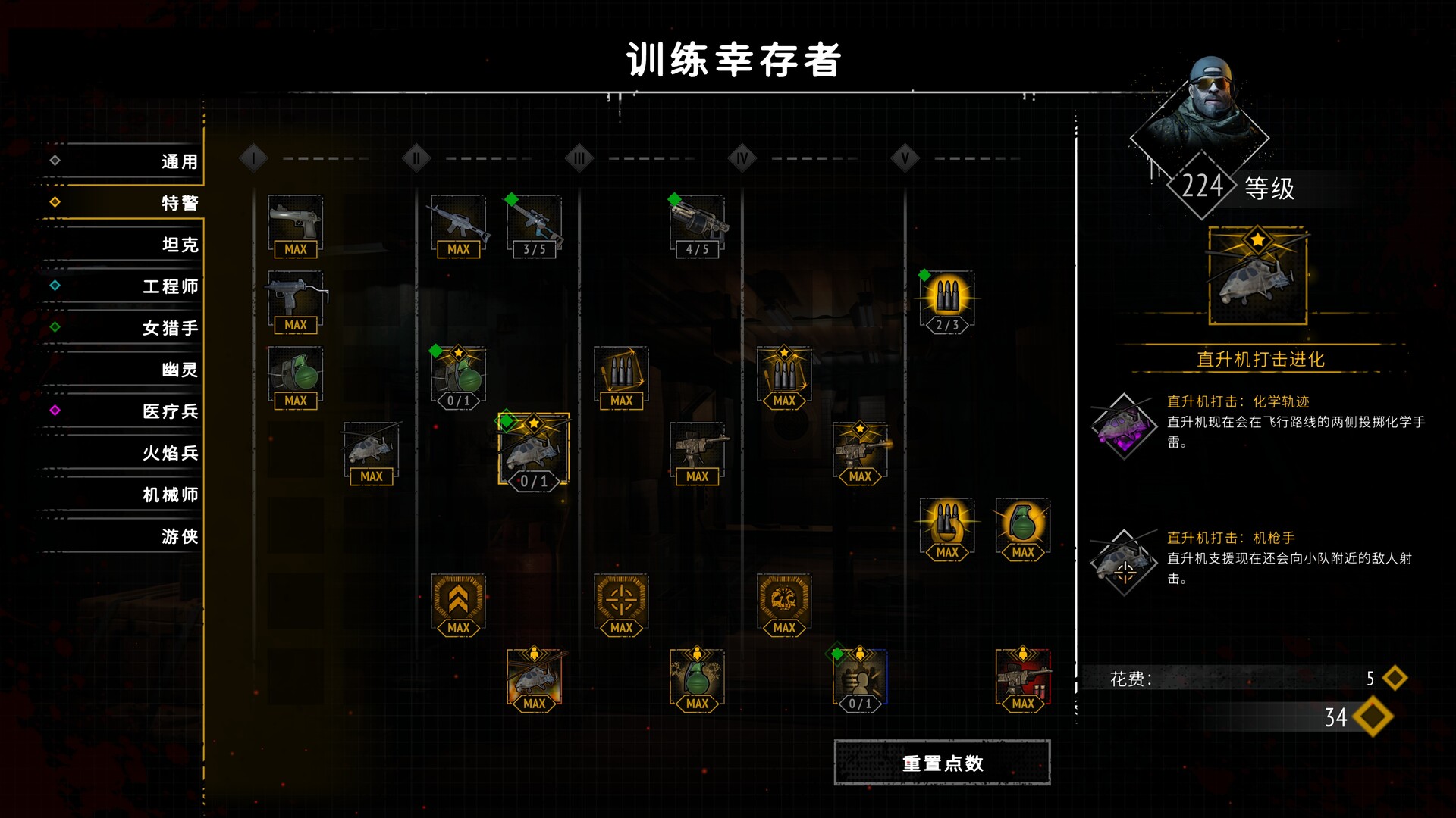 图片[9]-又一个僵尸幸存者（Yet Another Zombie Survivors）v1.0.0a 免安装中文版下载-蒸汽游戏宝库 - 高质量Steam单机游戏下载站