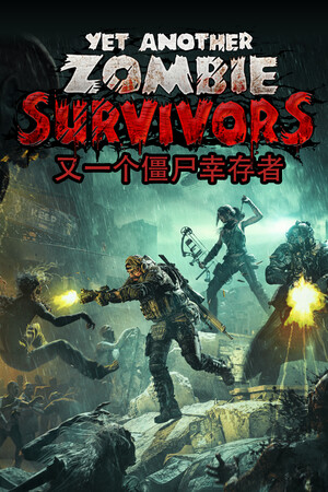 Yet Another Zombie Survivors - 又一个僵尸幸存者-单机岛
