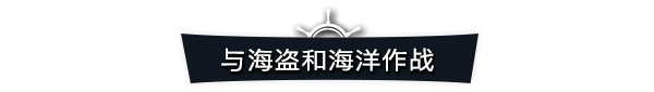 图片[8]-《遗忘之海(Forgotten Seas)》[v20250610 联机版]-火种游戏