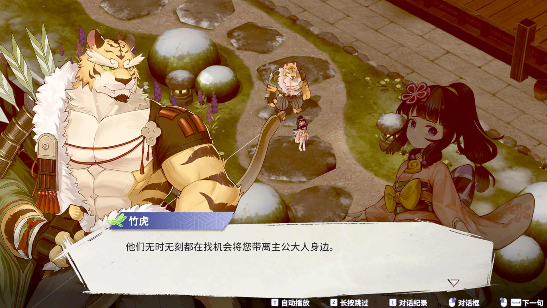 百剑讨妖传绮谭/Yasha: Legends of the Demon Blade 截图 8