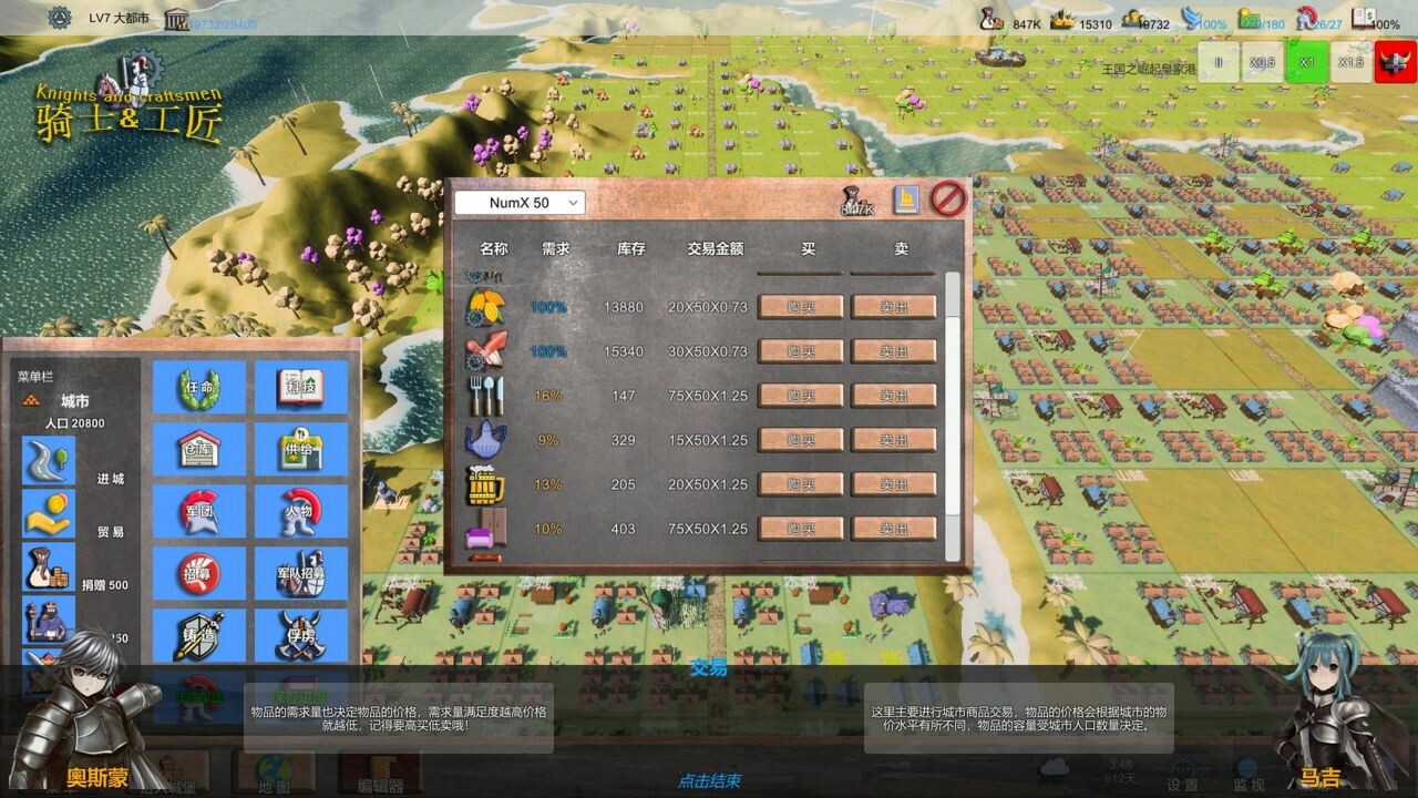 图片[7]-骑士与工匠|官方中文|V22.01+全DLC+MOD|解压即撸|-星云科技 adyun.org